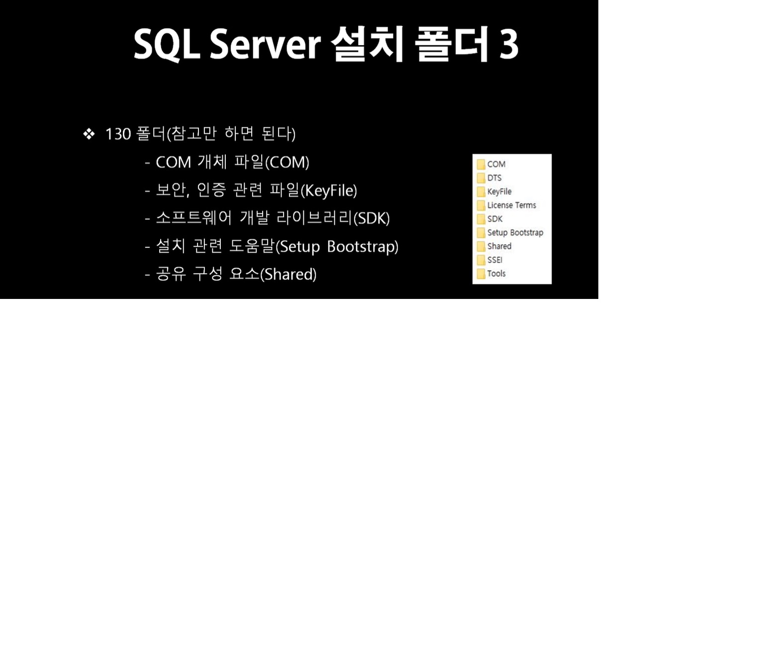 아이티동스쿨 [HD]MS SQL Server 2016 기반의 데이터베이스 입문에서 활용까지 Part.1-2 - [HD]MS SQL  Server 2016 기반의 데이터베이스 입문에서 활용까지 Part.1-2 인강 프리미엄 후기