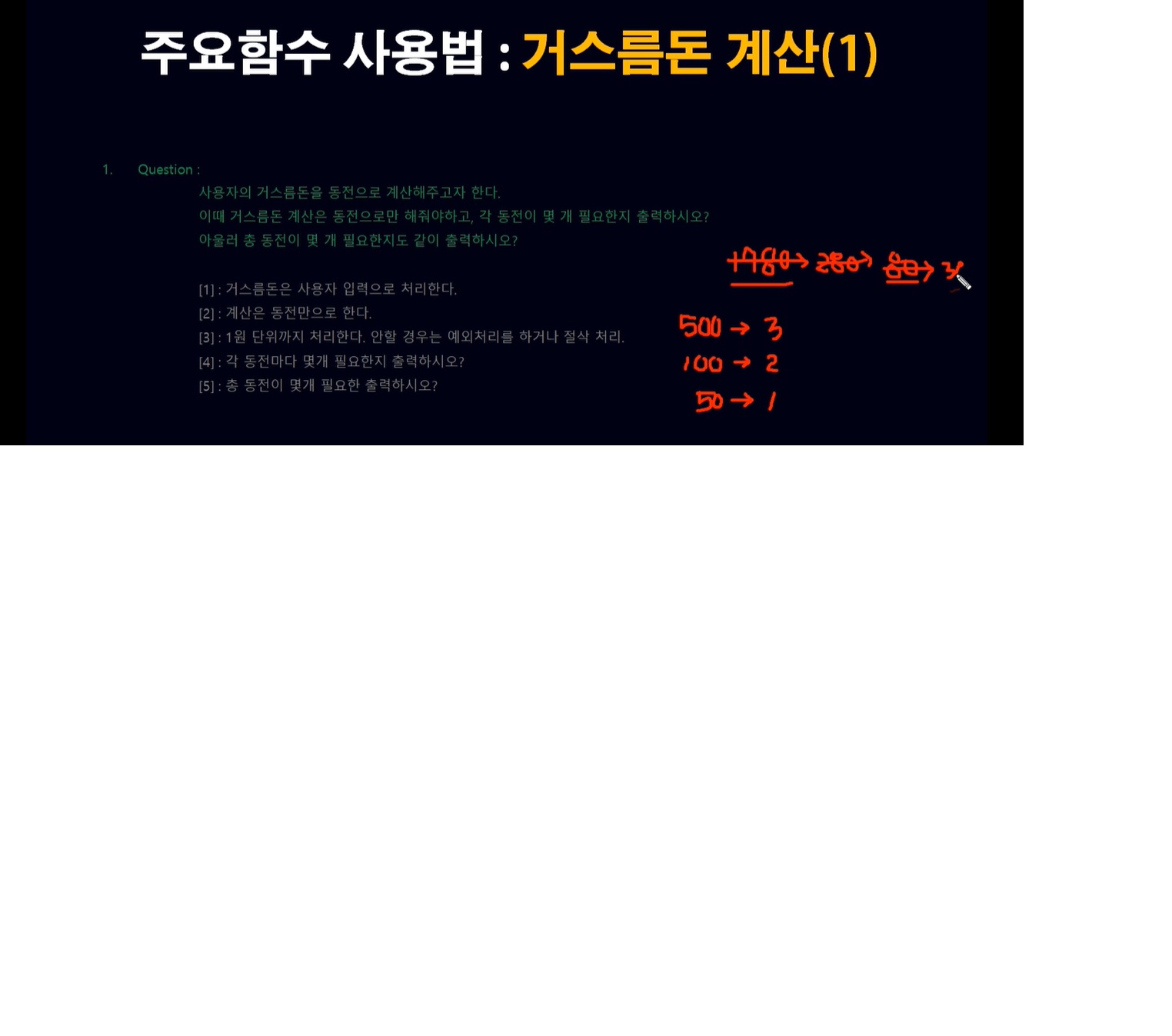 아이티동스쿨 [HD]초보자도 쉽게 실습으로 배우는 Python 데이터분석 Part.1 - 주요 문법 및 함수 3 - [HD]초보자도  쉽게 실습으로 배우는 Python 데이터분석 Part.1 - 주요 문법 및 함수 3 인강 프리미엄 후기