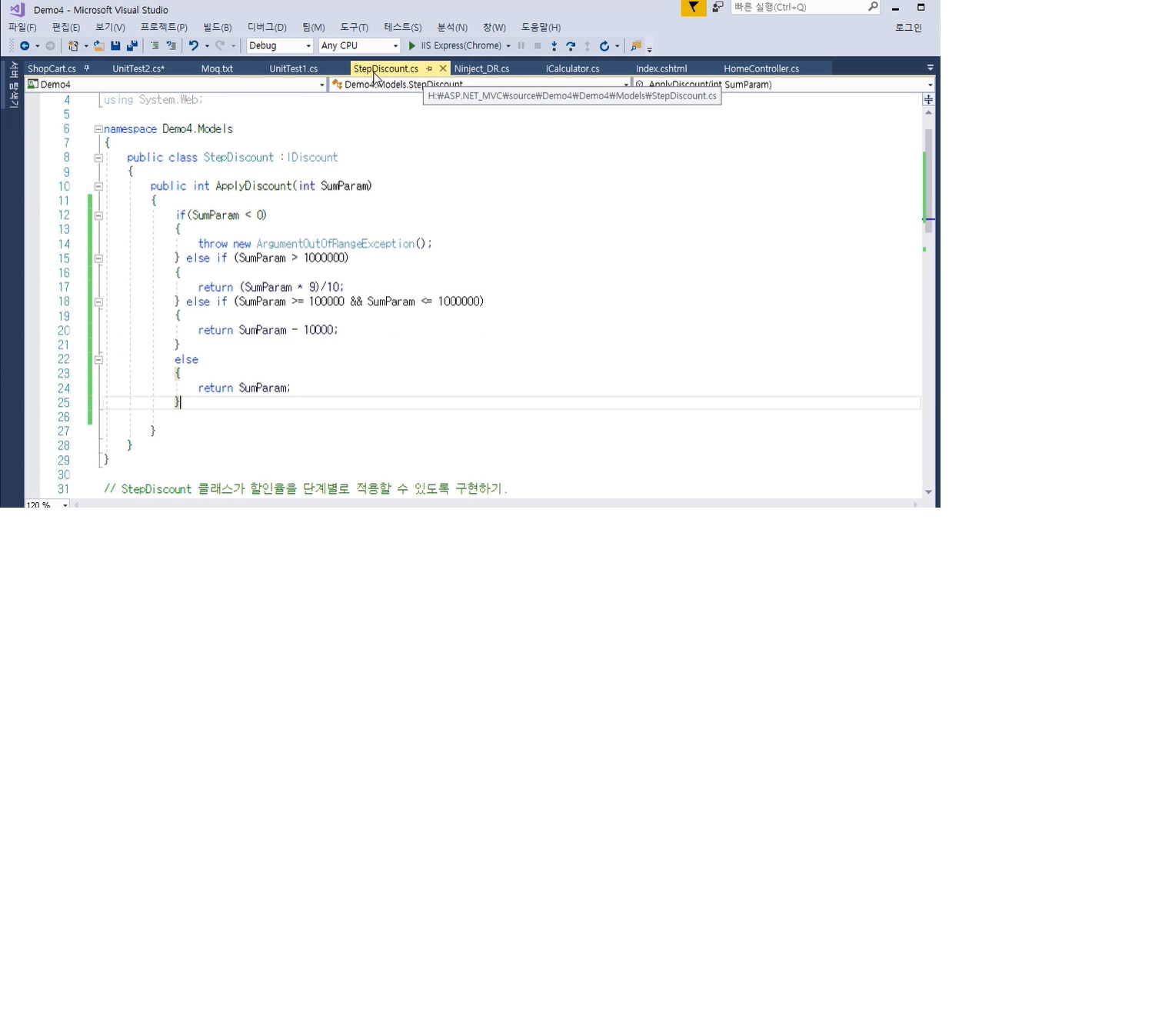 아이티동스쿨 [HD]ASP.NET MVC5 프레임워크를 이용한 웹개발 Part.3 (기초3) 인강 프리미엄 후기
